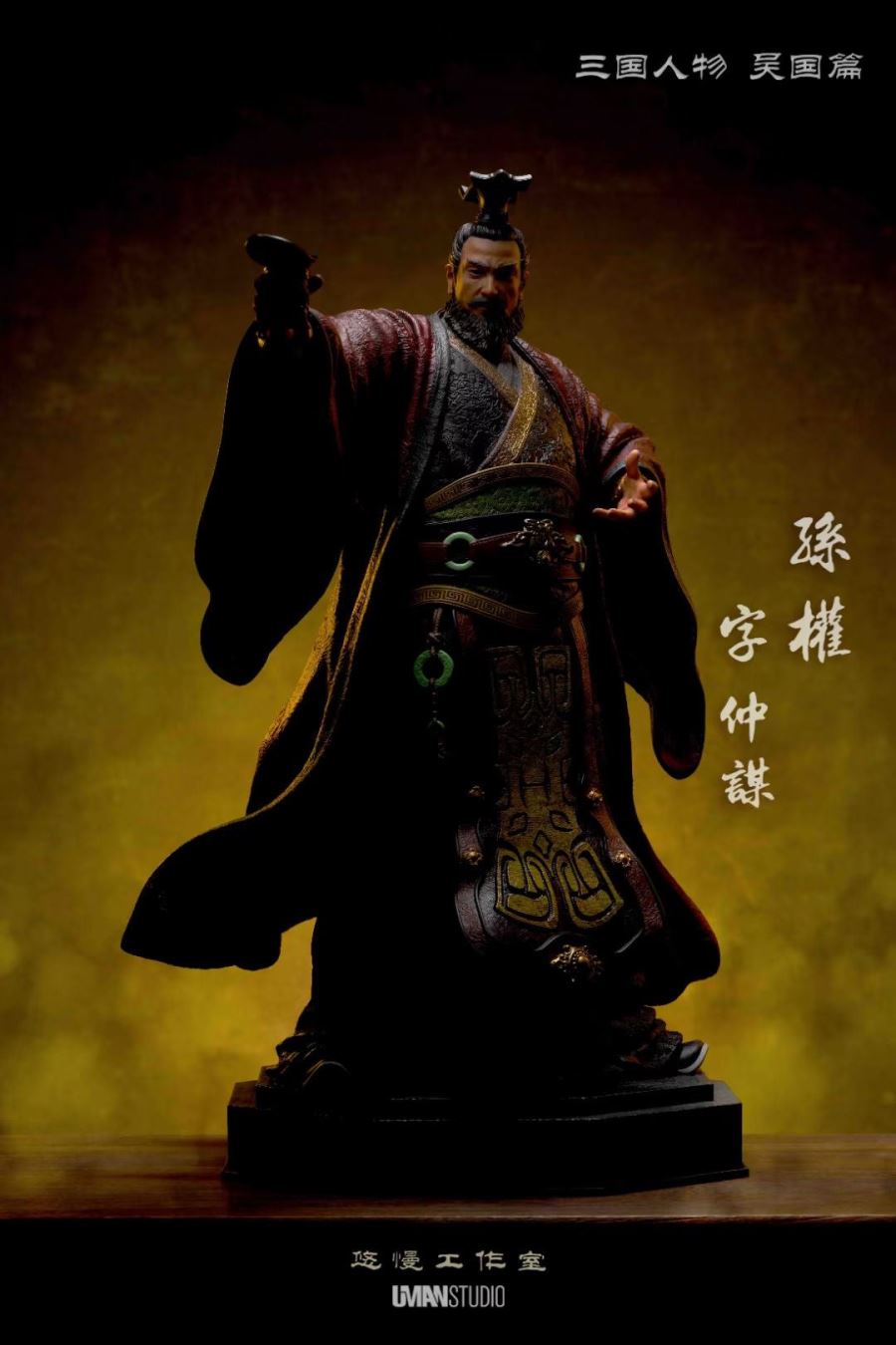Wu Series Sun Quan