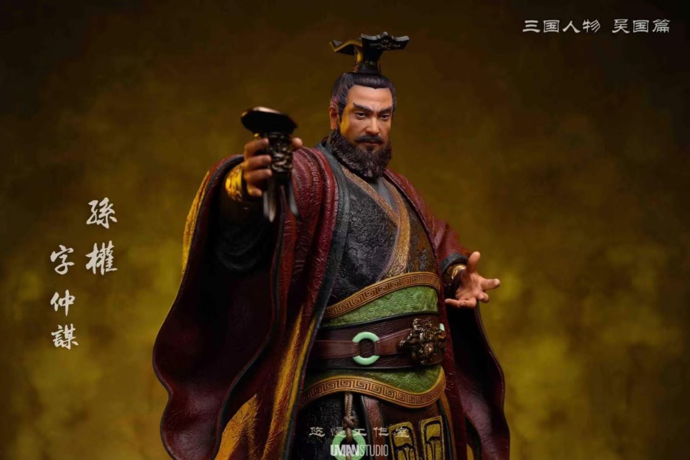 Wu Series Sun Quan