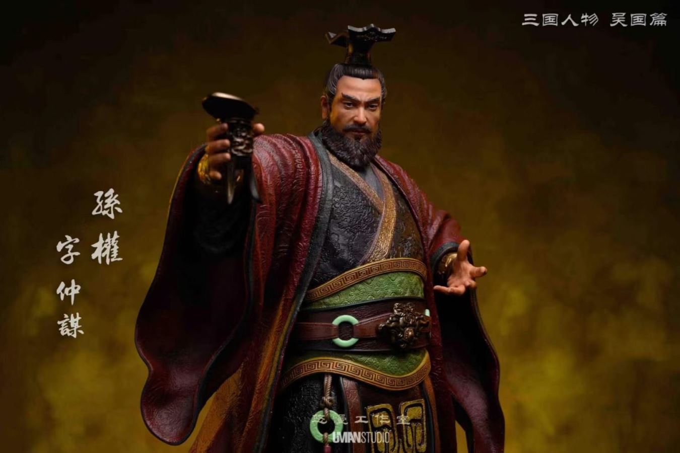 Wu Series Sun Quan