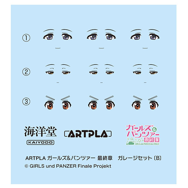 ARTPLA Girls und Panzer das Finale Garage Set [B]