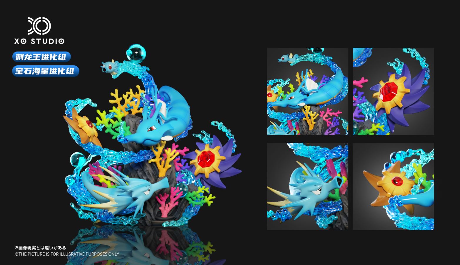 Kingdra & Starmie Evolution Set - Pokemon Scale World 1/20 