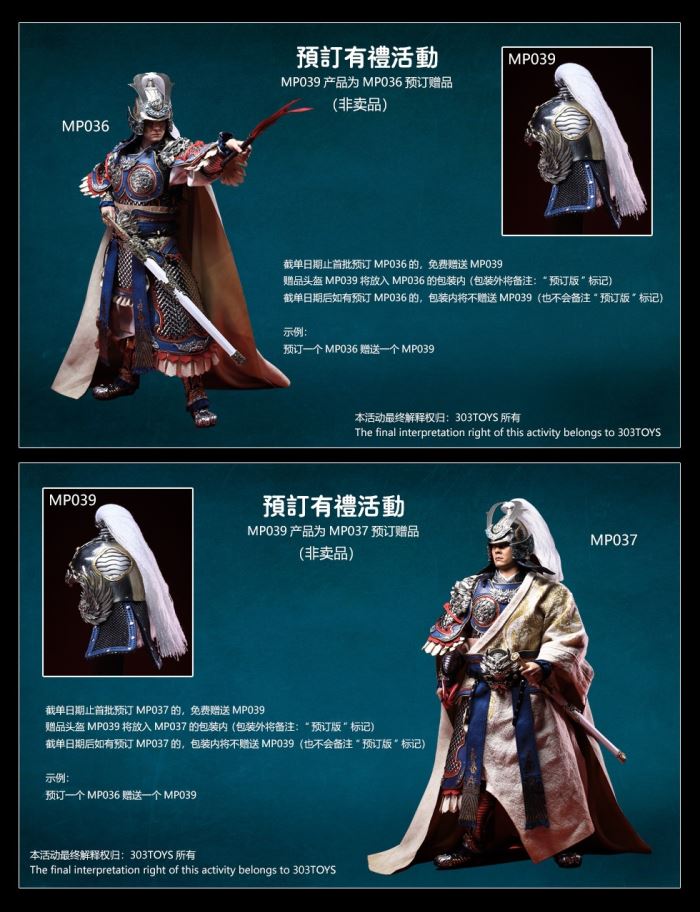 Zhou Yu-Gongjin - Three Kingdoms 1/6