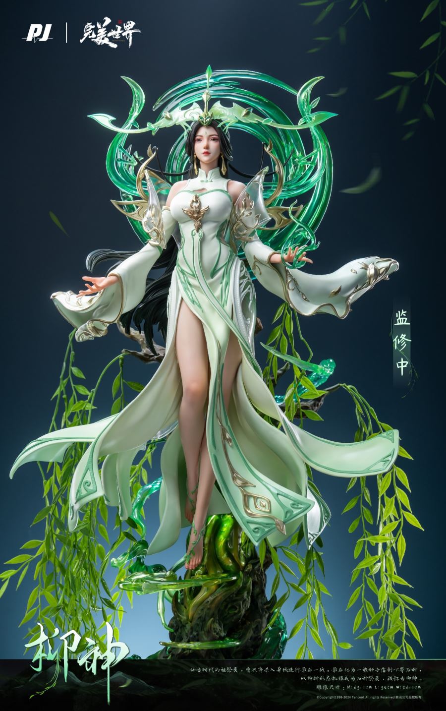 Liu Shen - Perfect World