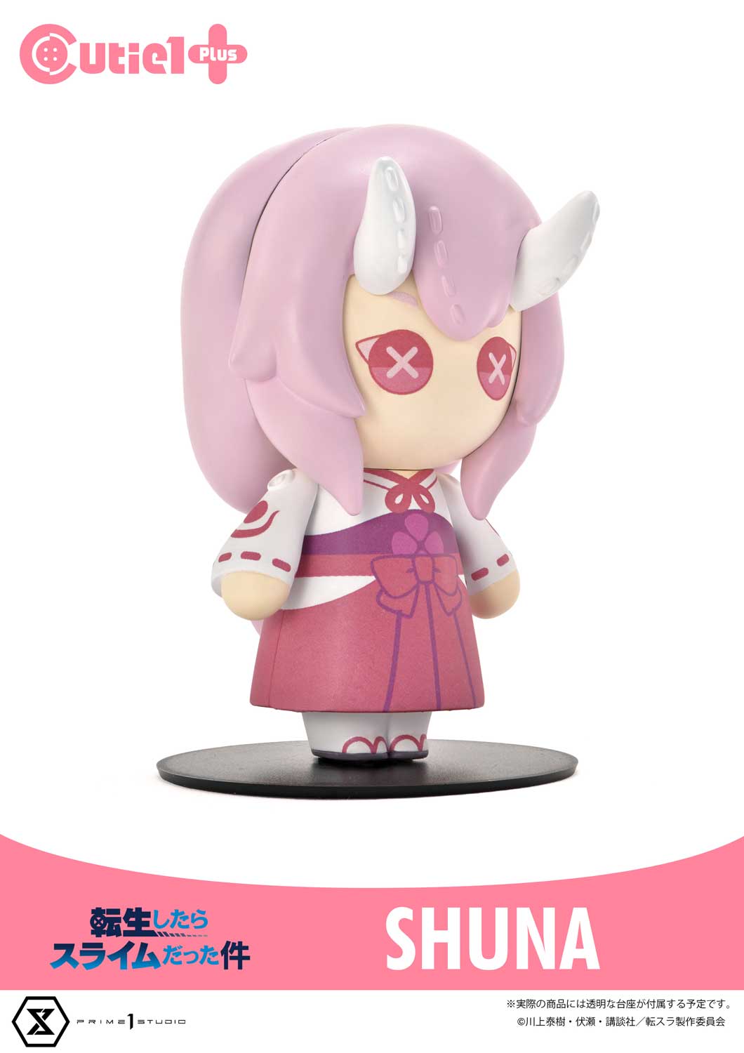 Cutie1 That Time I Got Reincarnated as a Slime