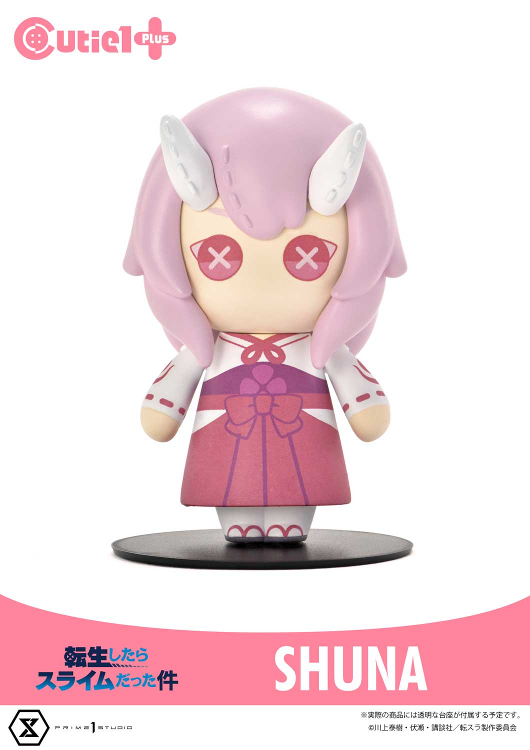 Cutie1 That Time I Got Reincarnated as a Slime