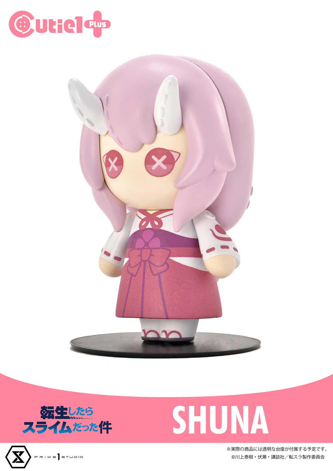 Cutie1 That Time I Got Reincarnated as a Slime