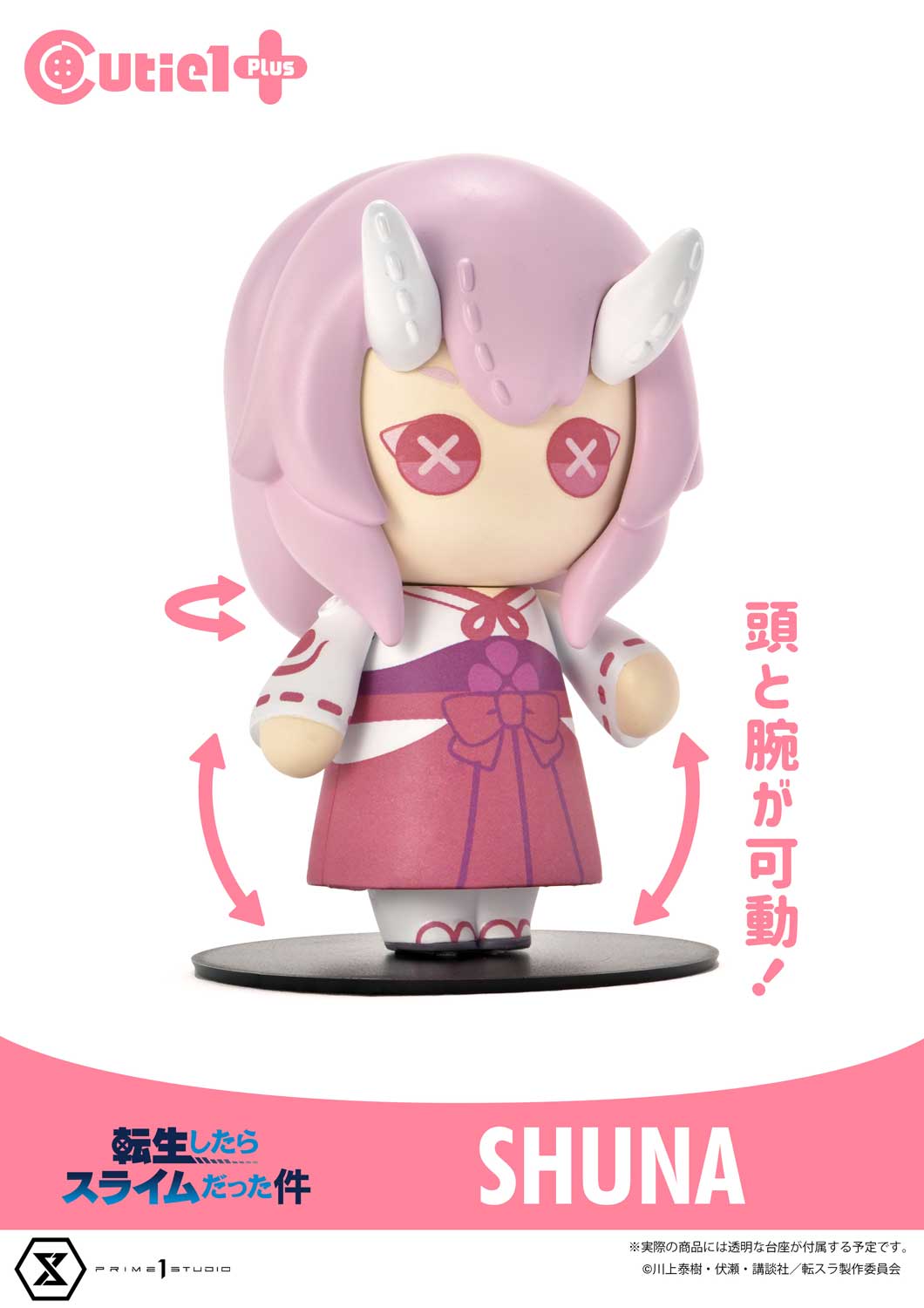 Cutie1 That Time I Got Reincarnated as a Slime