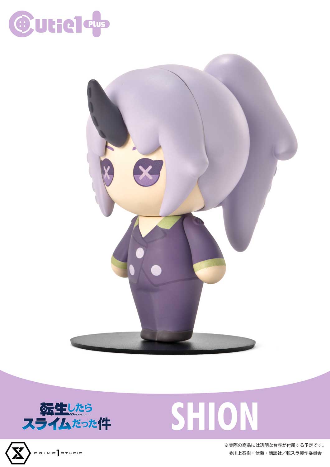 Cutie1 That Time I Got Reincarnated as a Slime