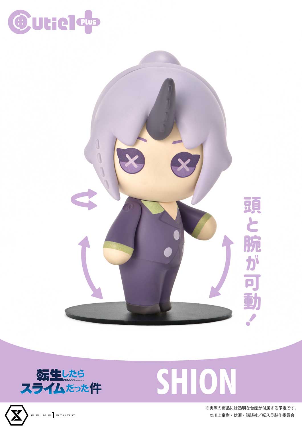 Cutie1 That Time I Got Reincarnated as a Slime