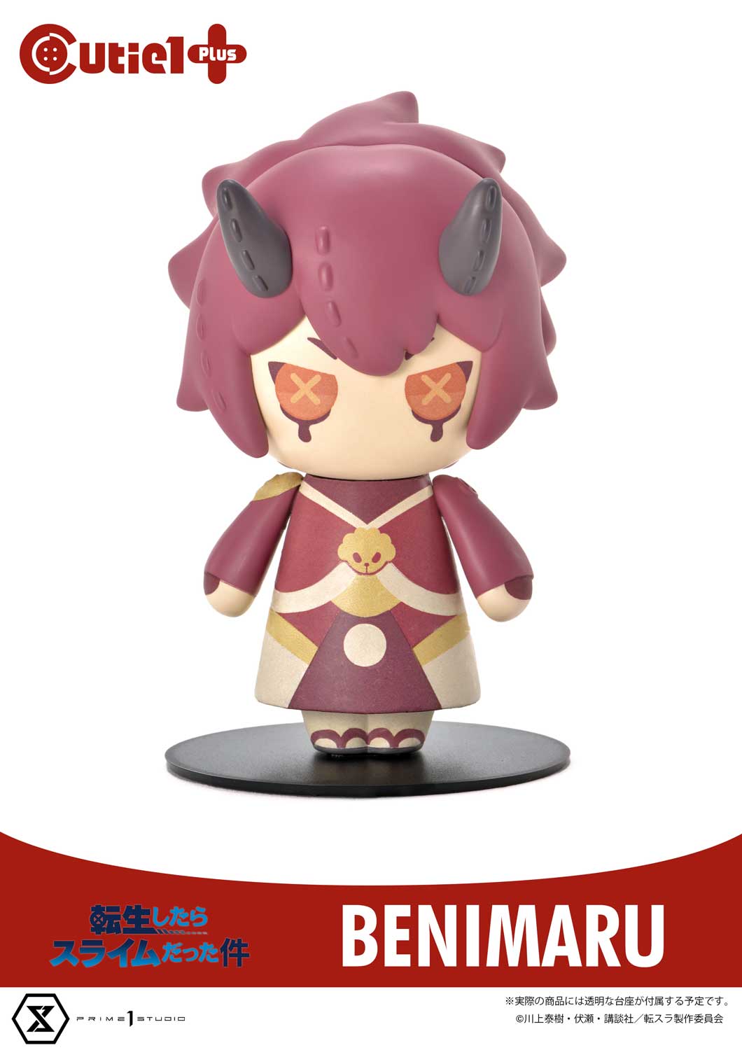 Cutie1 That Time I Got Reincarnated as a Slime