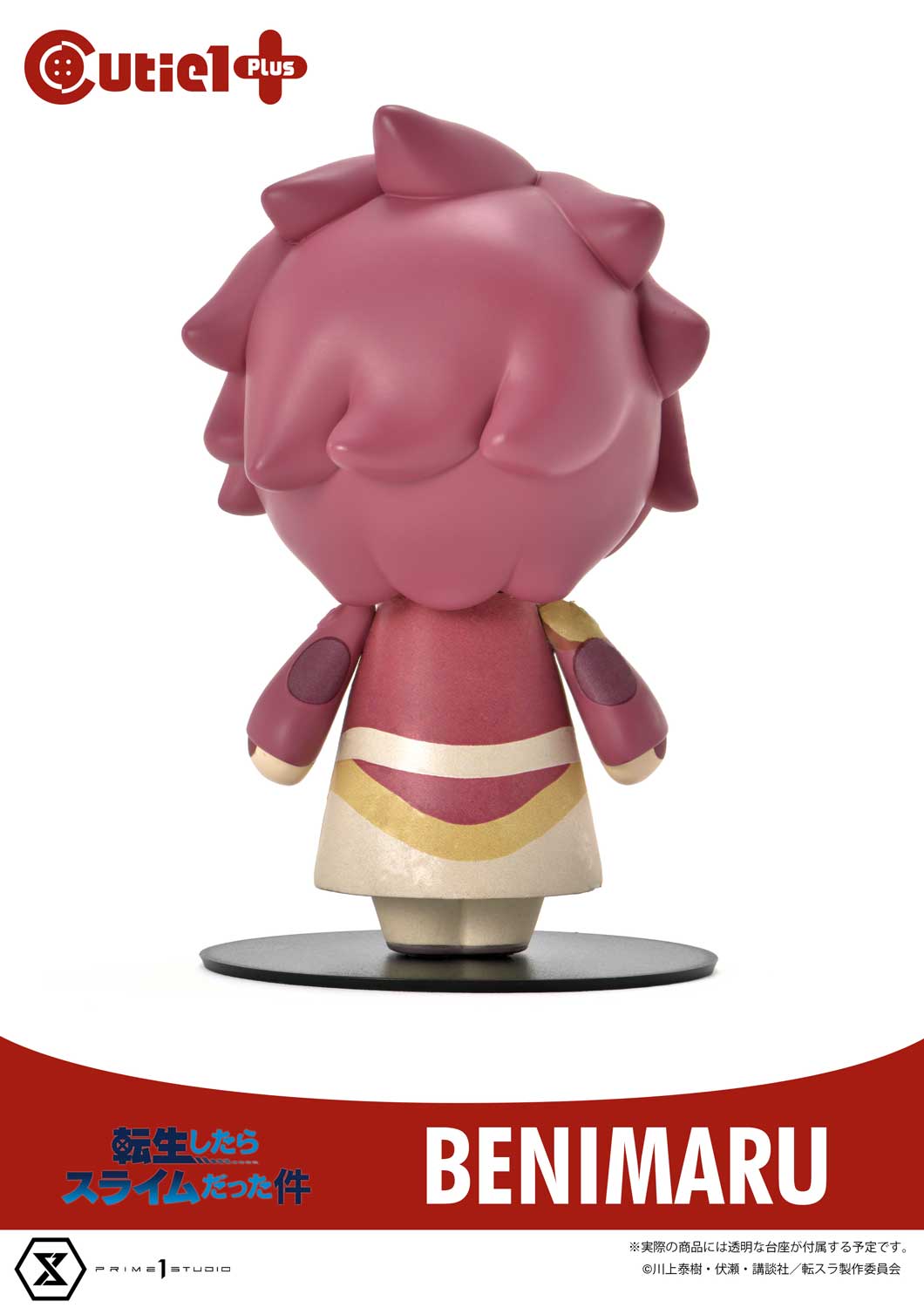 Cutie1 That Time I Got Reincarnated as a Slime