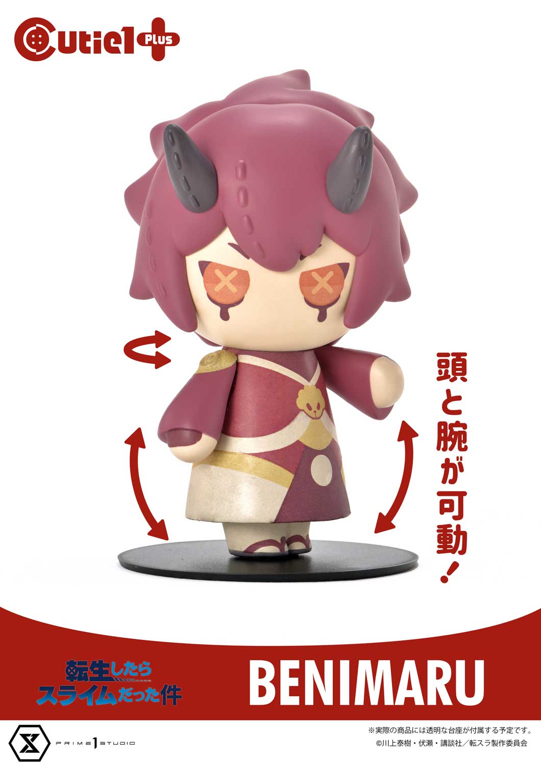 Cutie1 That Time I Got Reincarnated as a Slime