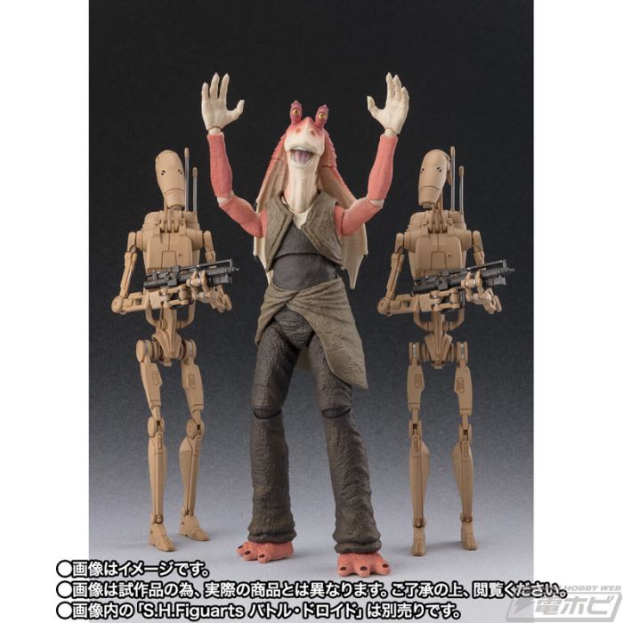 SHFiguarts Jar Jar Binks (STAR ​​WARS: The Phantom Menace)