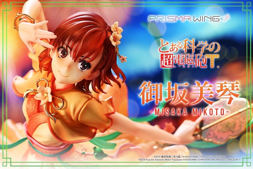 A Certain Scientific Railgun T Misaka Mikoto