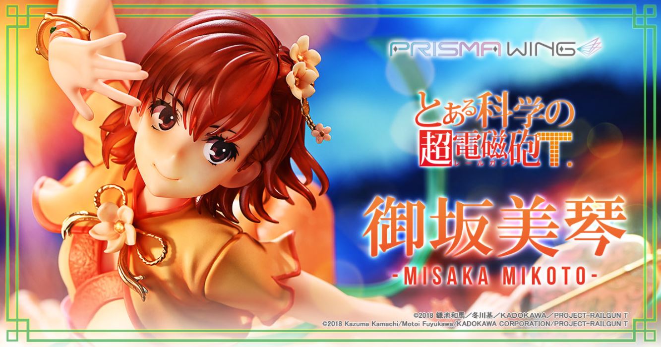 A Certain Scientific Railgun T Misaka Mikoto