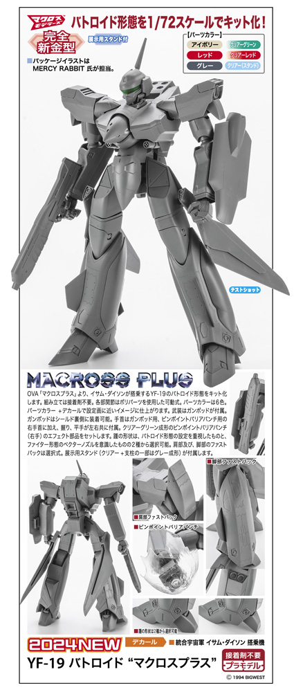 YF-19 Battroid Macross Plus