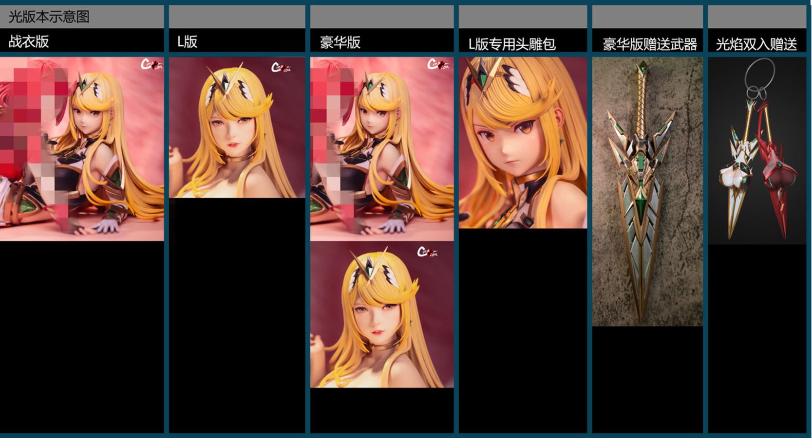 Mythra - Xenoblade Chronicles 2