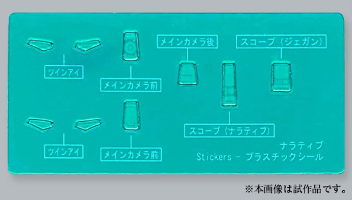 MG 1/100 Narrative Gundam C-PACKS Ver.Ka