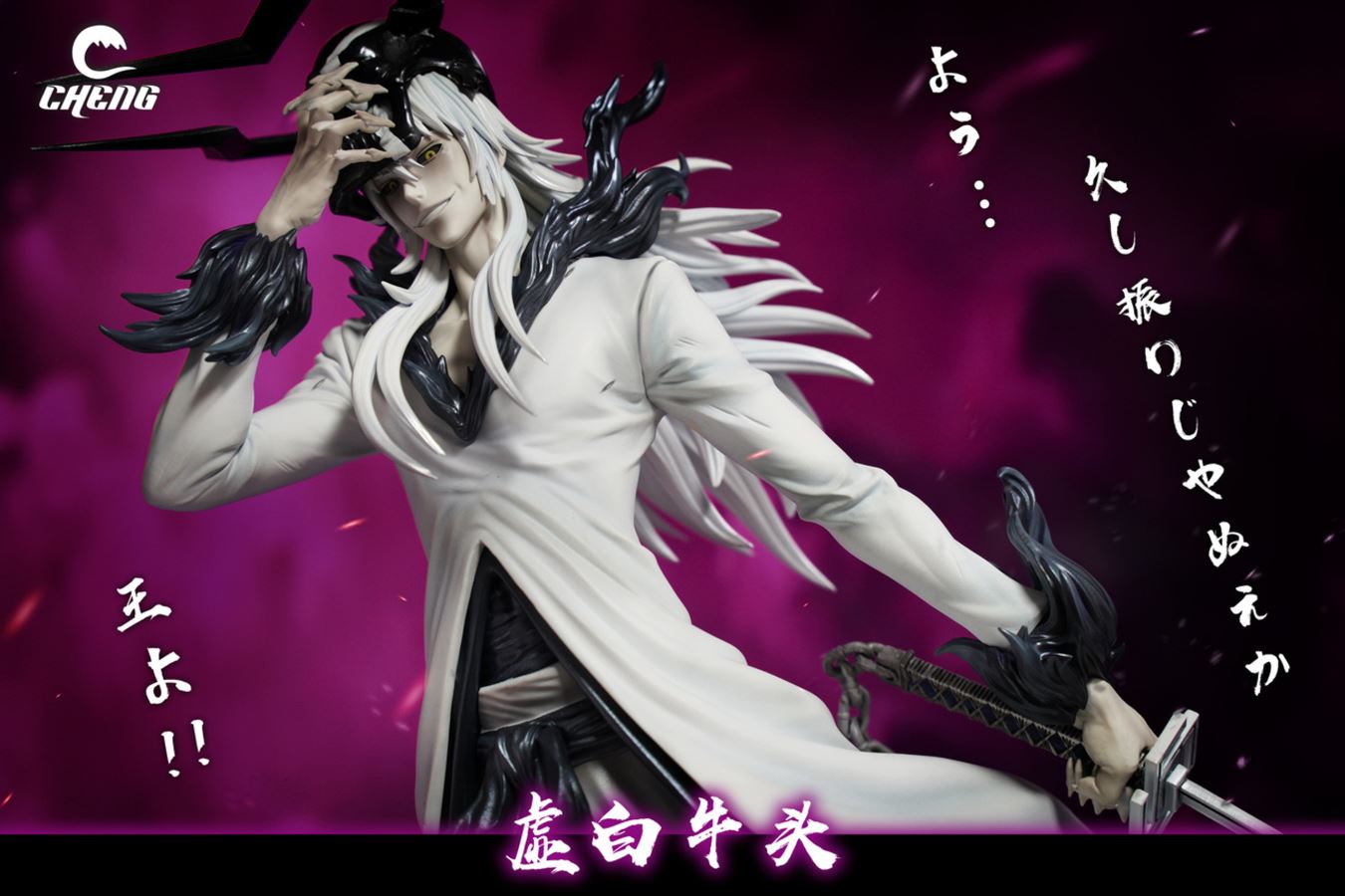 Ichigo’s Zanpakuto spirit - Bleach