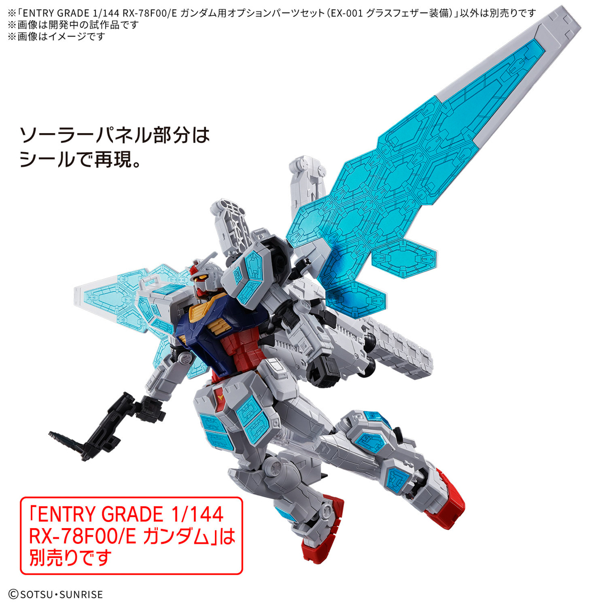 1/144 RX-78F00/E Gundam (EX-001 Glass Feather equipped)