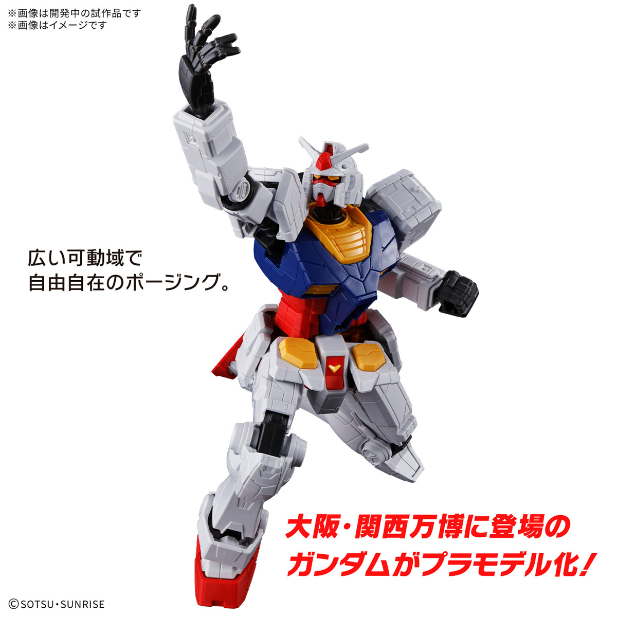 1/144 RX-78F00/E Gundam (EX-001 Glass Feather equipped)