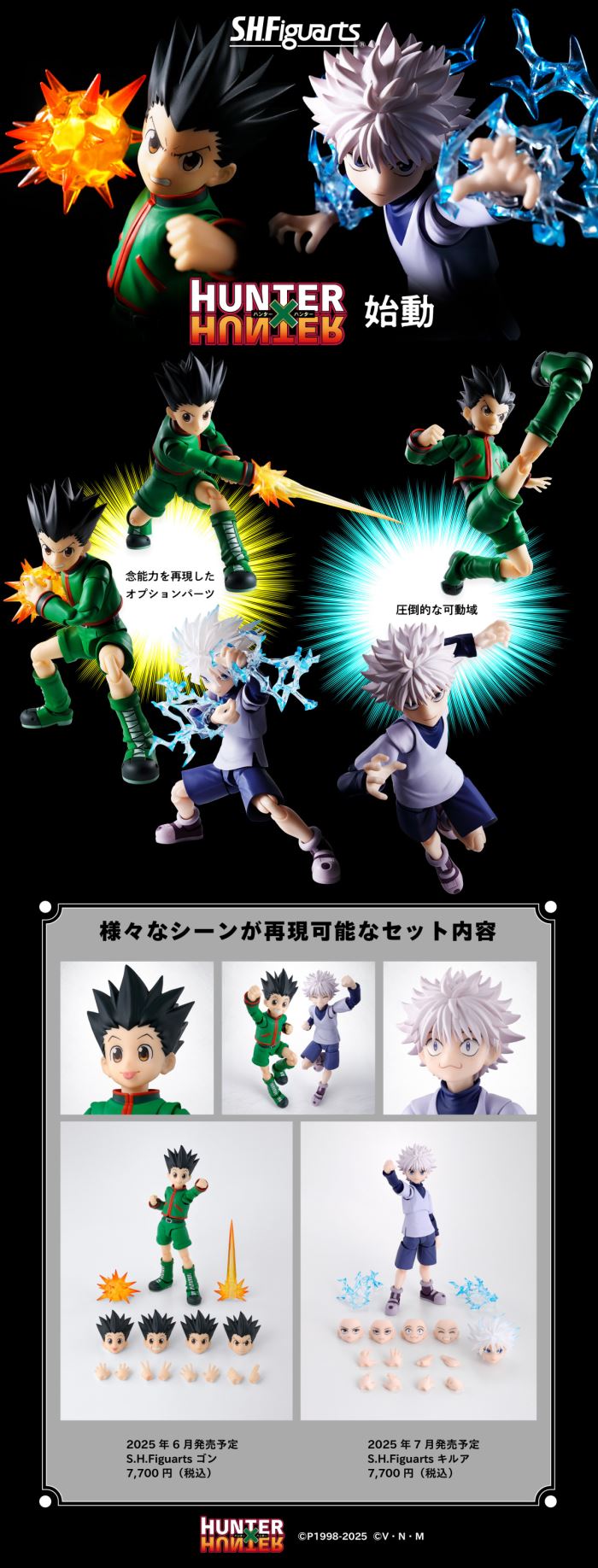 SHFiguarts Gon & Killua
