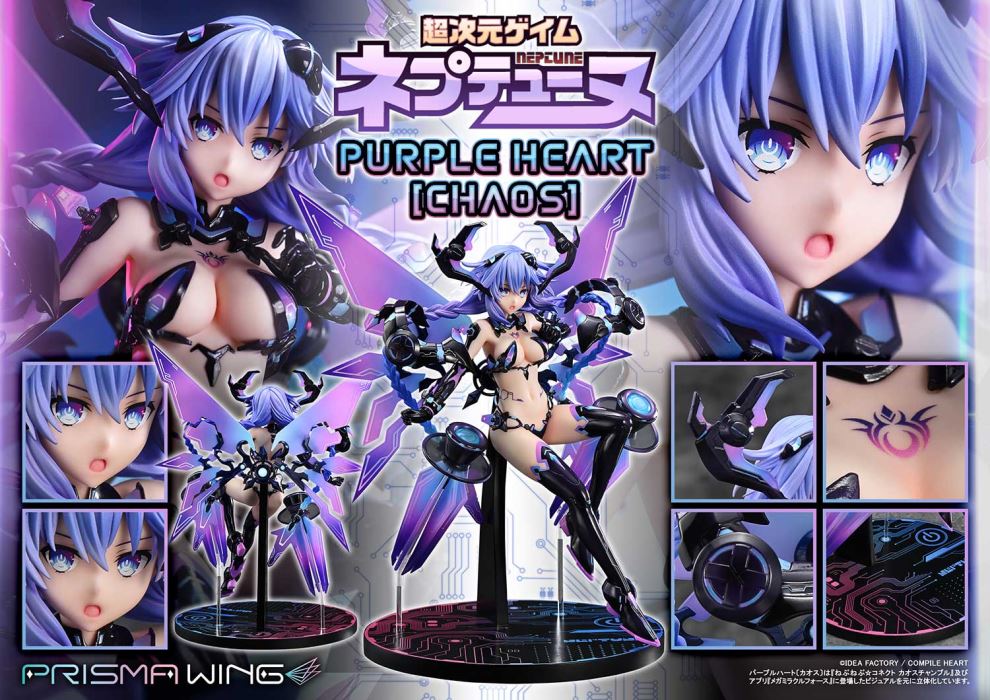 Hyperdimension Neptunia Purple Heart (Chaos)