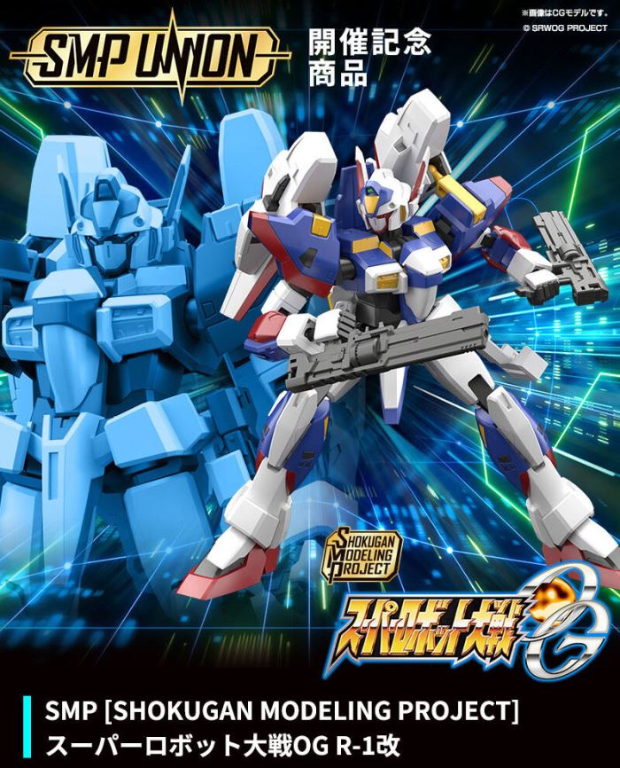 SMP Super Robot Wars OG R-1 Modification