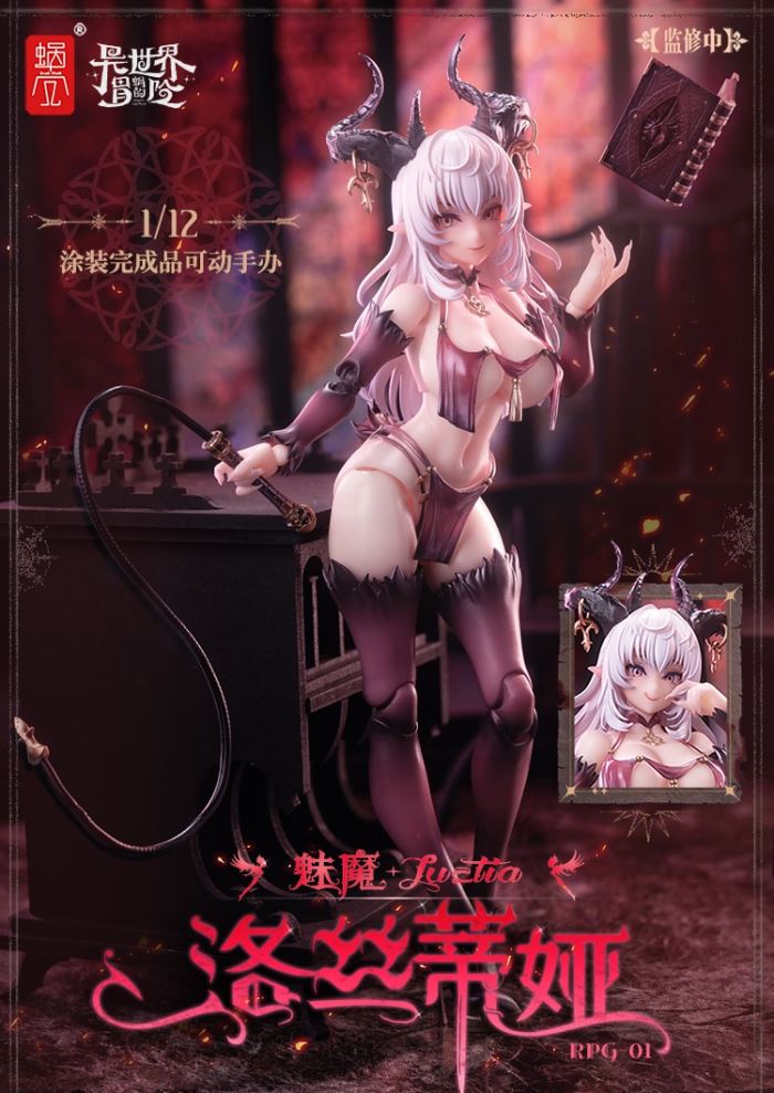 Succubus-LUSTIA 1/12