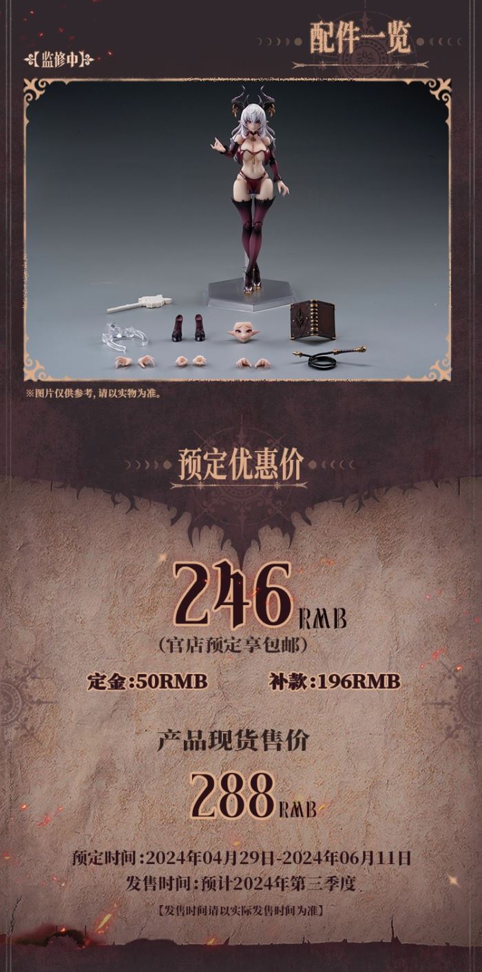 Succubus-LUSTIA 1/12