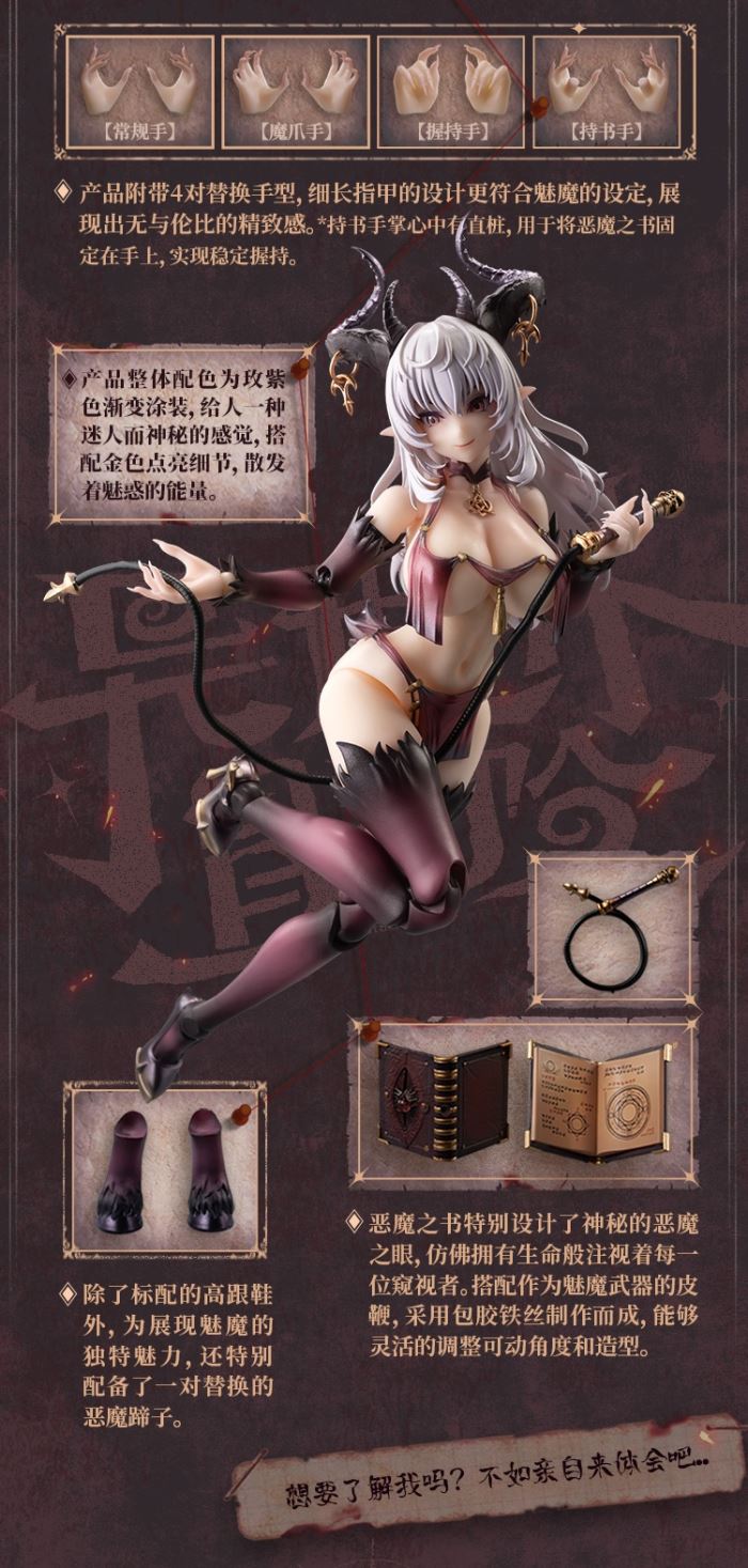 Succubus-LUSTIA 1/12