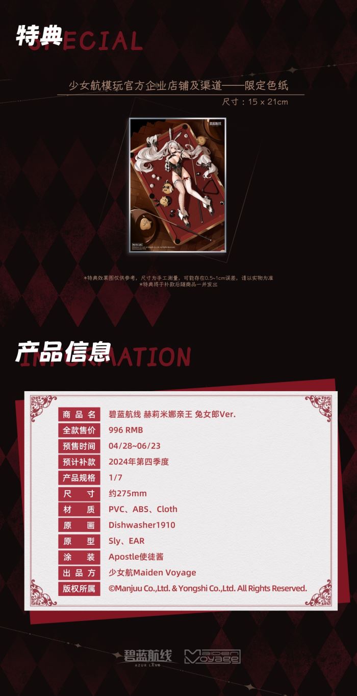 Prince Helena Bunny Girl Ver - Azur Lane 1/7