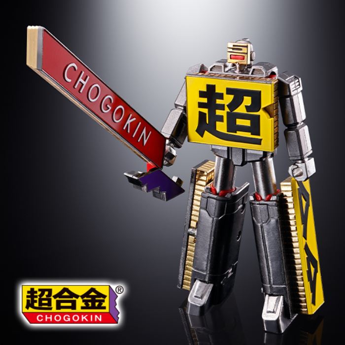 Super Alloy CHOGOKIN ROBO 50th anniversary