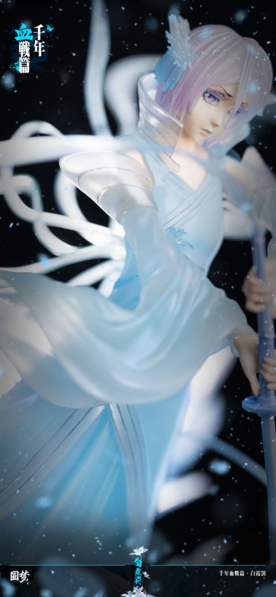 Kuchiki Rukia - Bleach 1/6