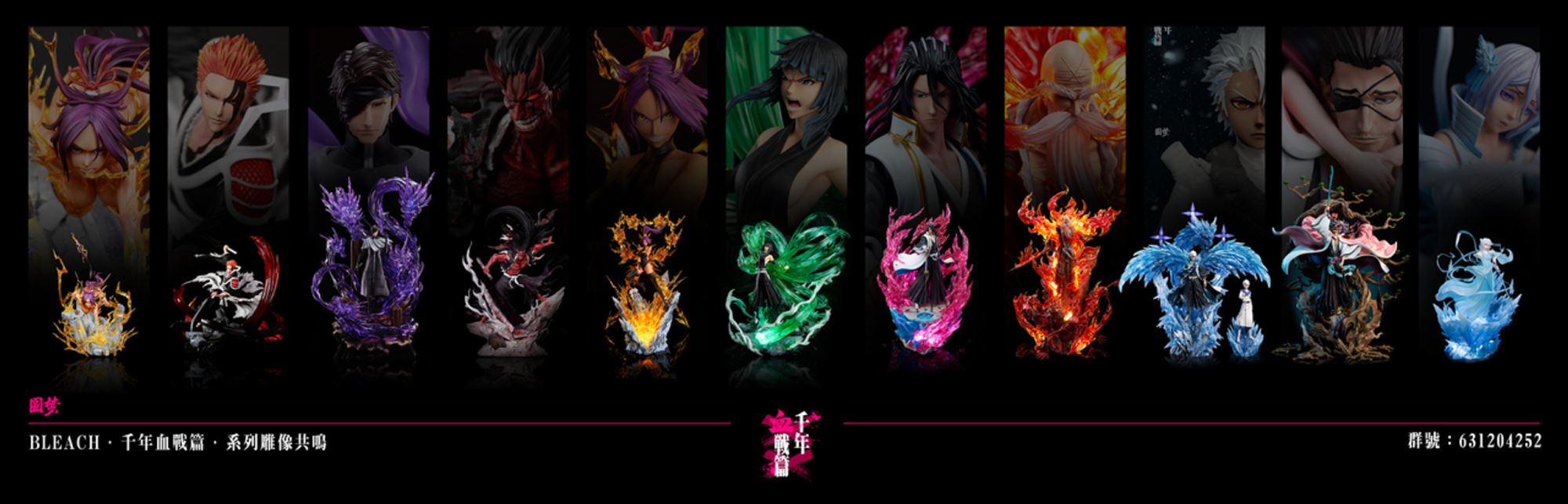 Kuchiki Rukia - Bleach 1/6