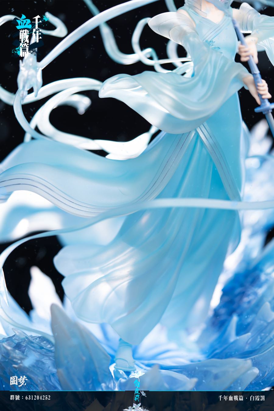 Kuchiki Rukia - Bleach 1/6