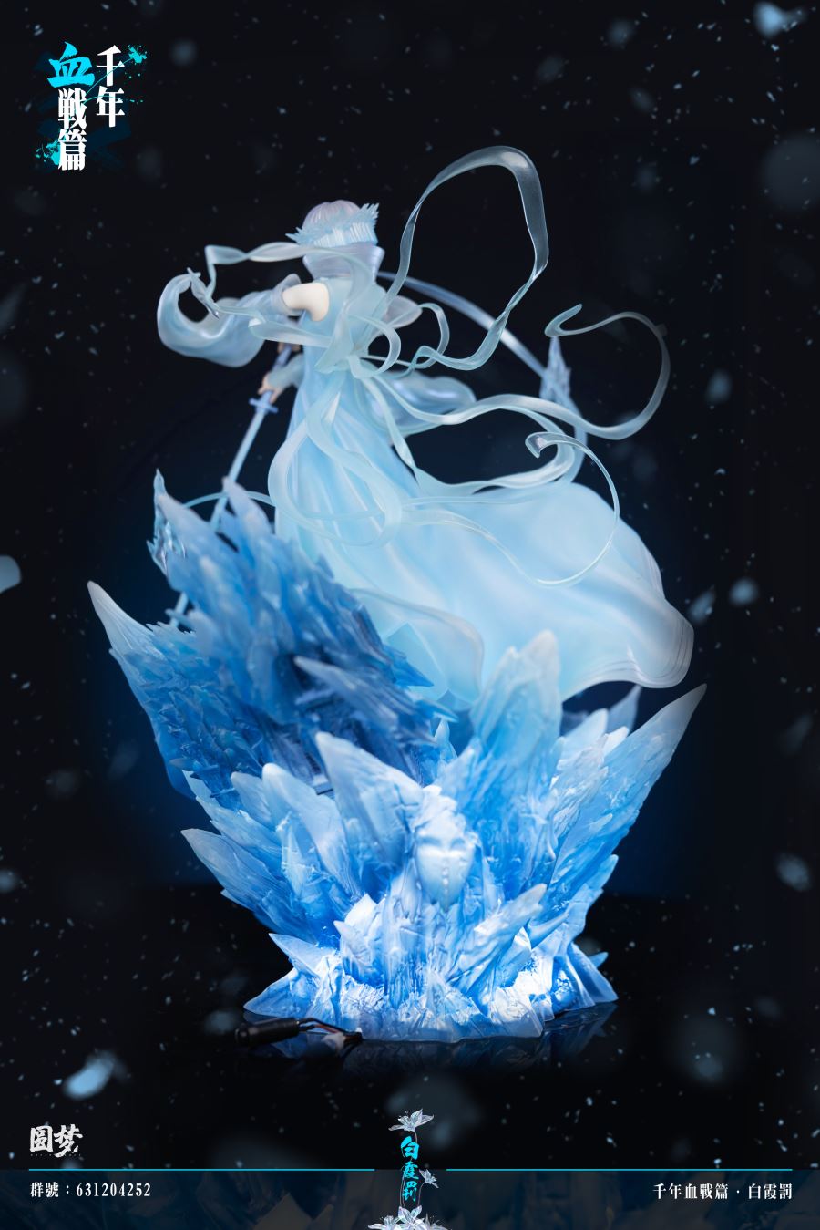 Kuchiki Rukia - Bleach 1/6