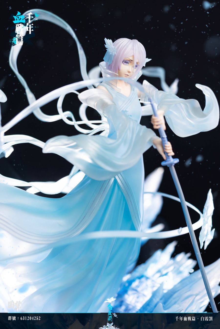 Kuchiki Rukia - Bleach 1/6