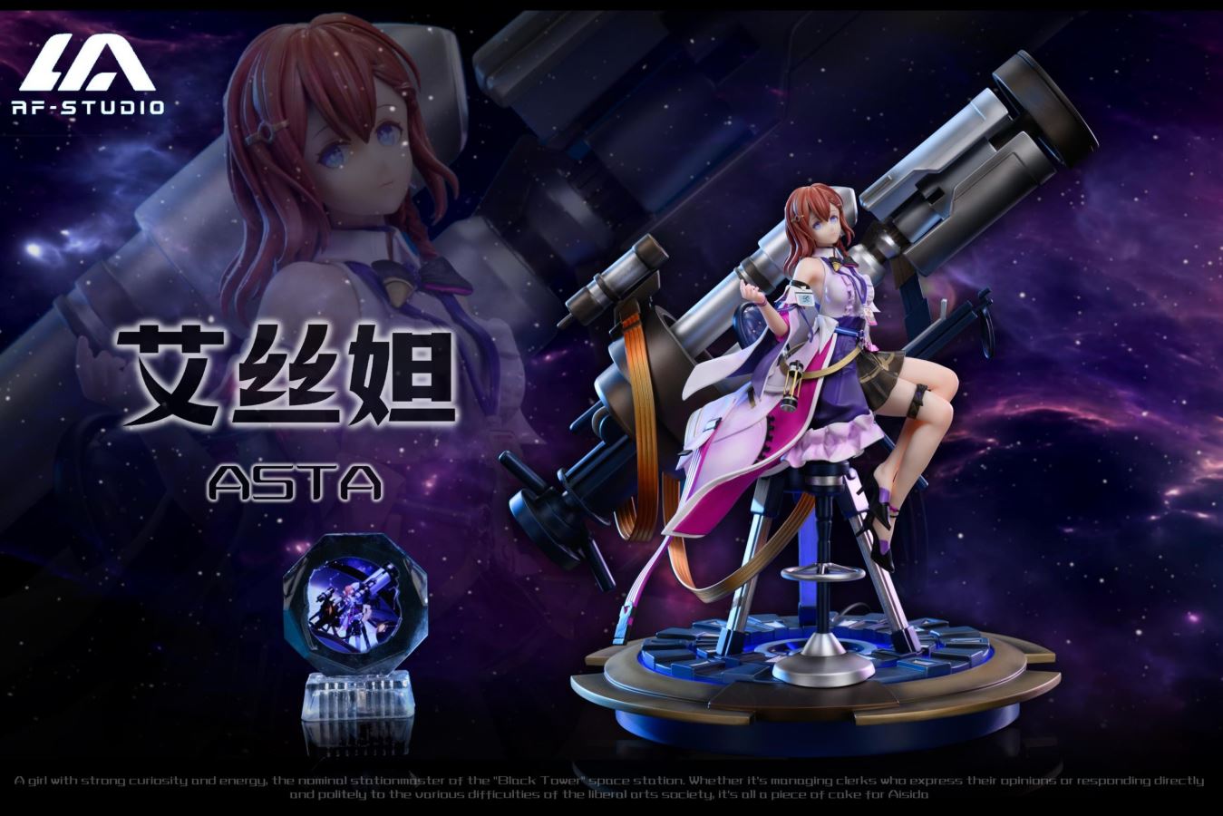 Asta Deep Space Observer - Honkai: Star Rail