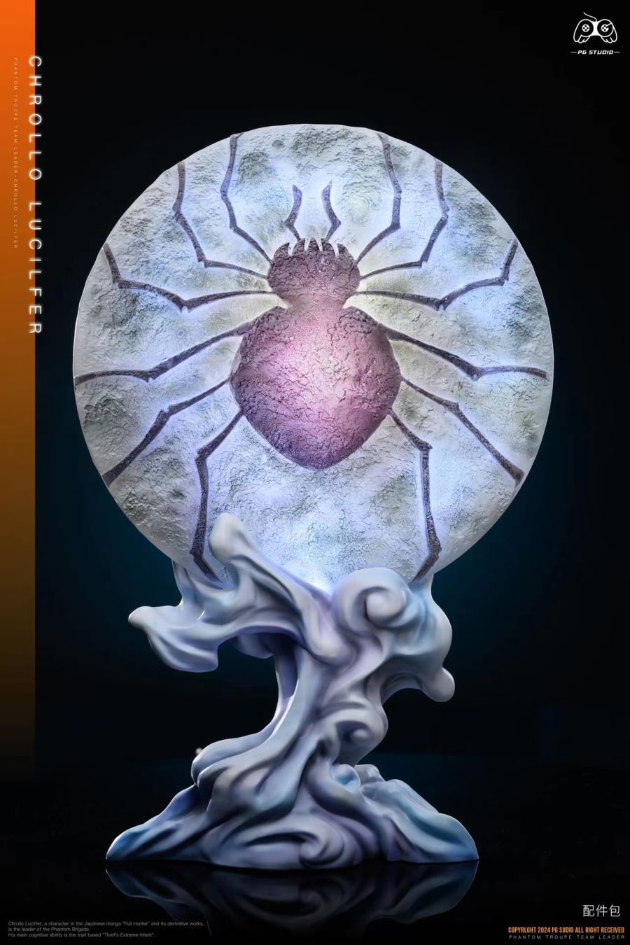 Chrollo Lucilfer - Hunter x Hunter 1/6