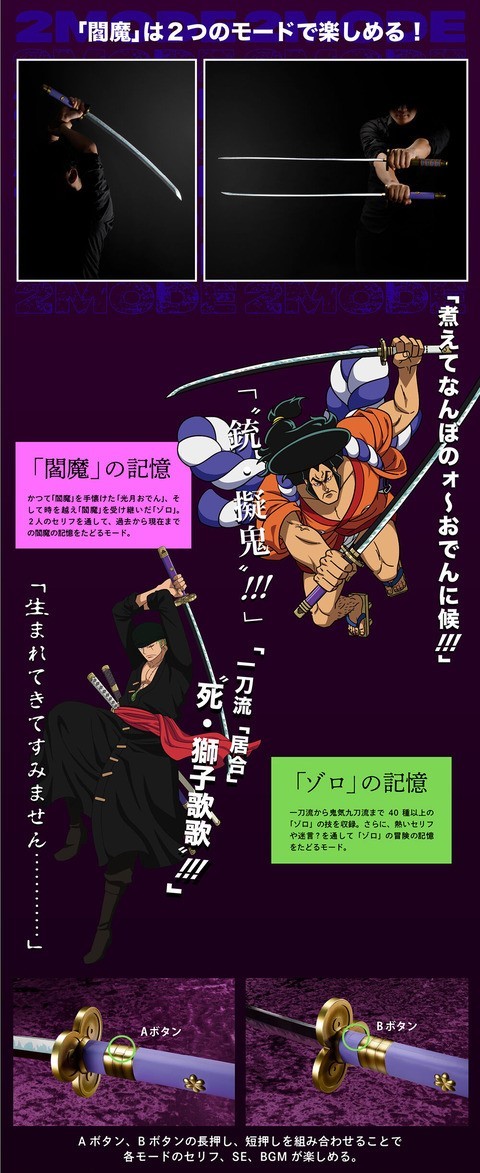 PROPLICA Roronoa Zoro Three Swords Set (Wado Ichimonji, Sandai Kitetsu, Enma)