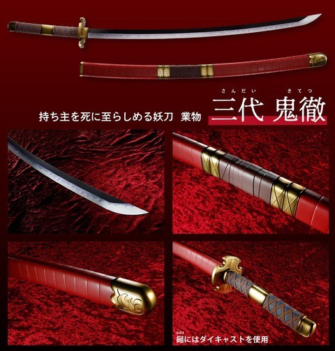 PROPLICA Roronoa Zoro Three Swords Set (Wado Ichimonji, Sandai Kitetsu, Enma)