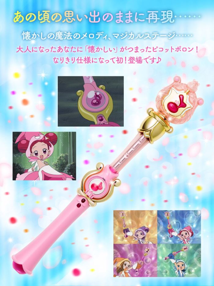 Special Memorize Ojamajo Doremi # Picot Poron