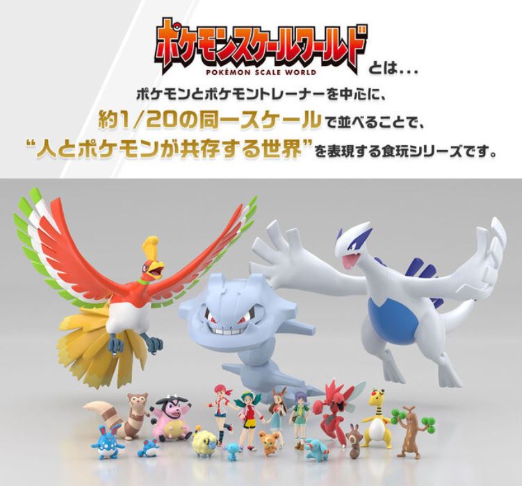 Pokemon Scale World Johto Region Lugia & Ho-oh
