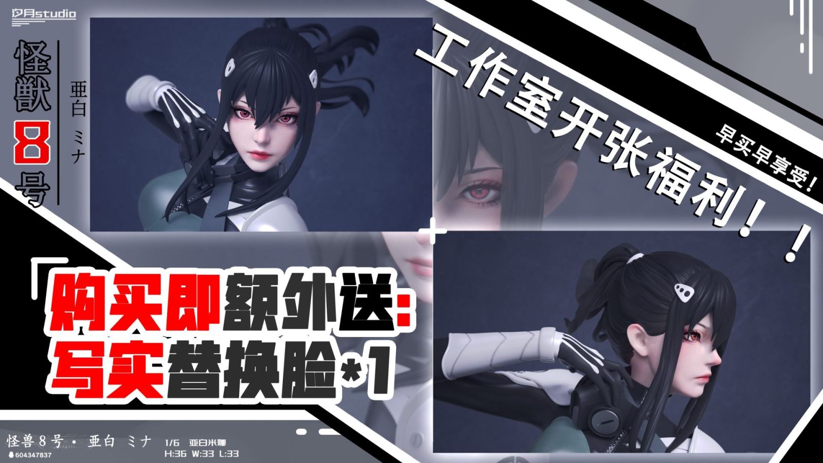 Mina Ashiro - Kaiju No. 8