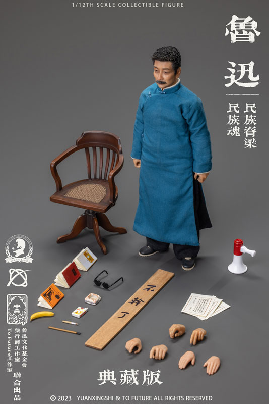 Lu Xun 1/12 Complete Model Action Figure Deluxe Edition