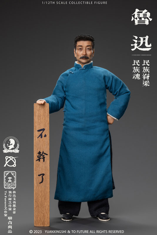 Lu Xun 1/12 Complete Model Action Figure Deluxe Edition