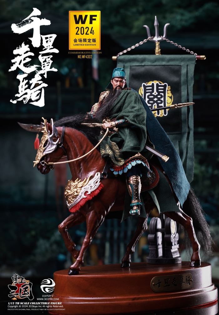 GUAN YU 1/12