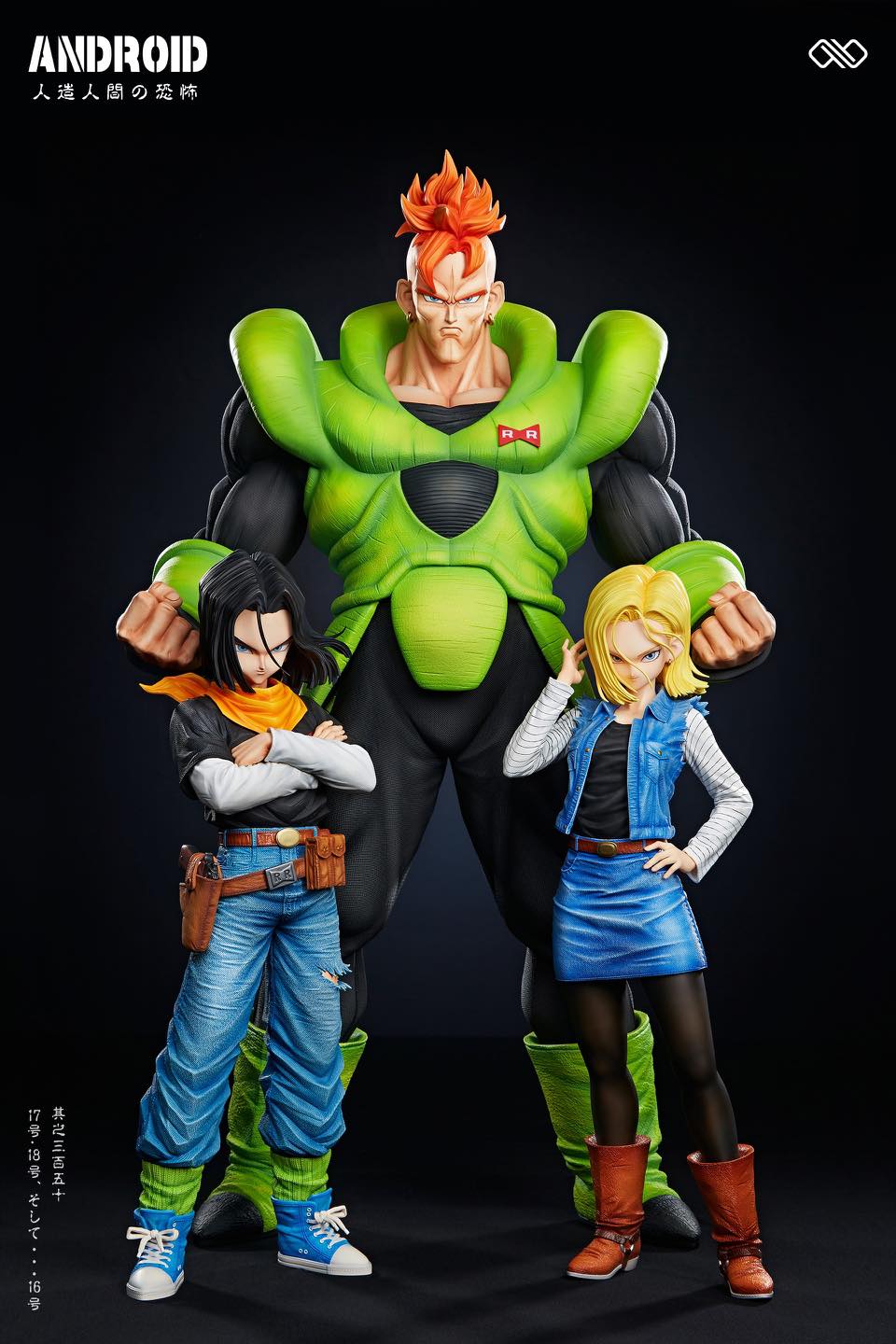 Android 16 ~ Android 17 ~ Android 18 - Dragon Ball
