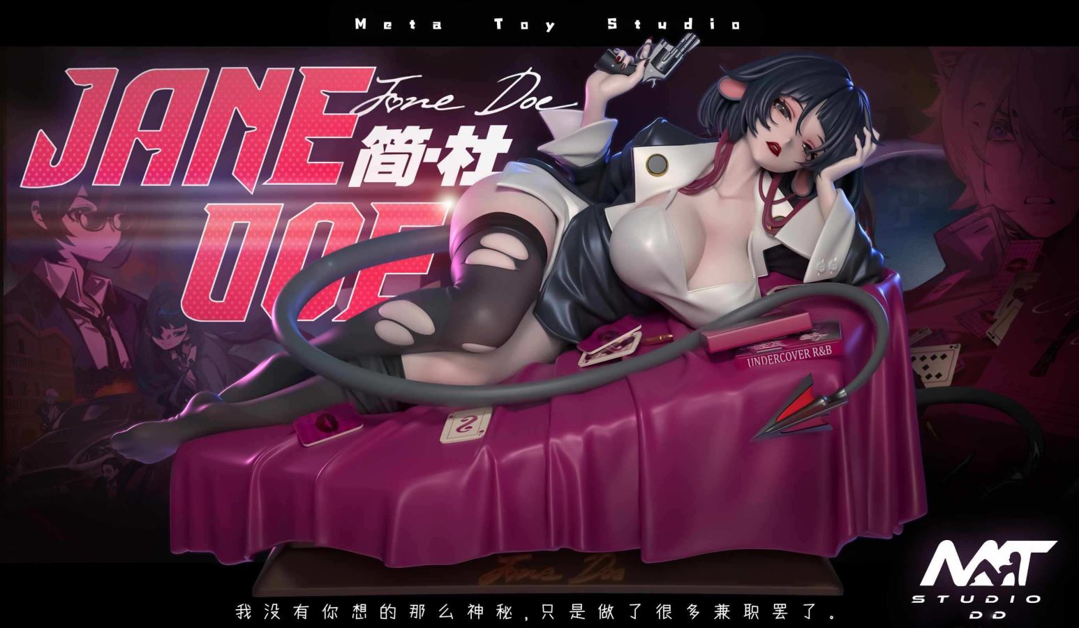 Jane Doe - Zenless Zone Zero